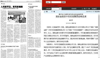 中東資本加持，涌泉金服獲戰(zhàn)略投資開(kāi)啟國(guó)際化發(fā)展新篇章